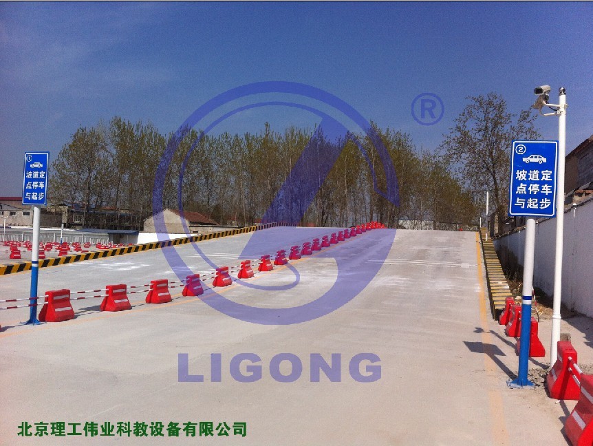 科目二場地考試系統(tǒng)，坡道定點停車和起步
