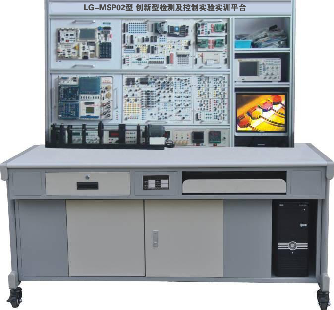 LG-MSP02型 創(chuàng)新型檢測及控制實(shí)驗(yàn)實(shí)訓(xùn)平臺