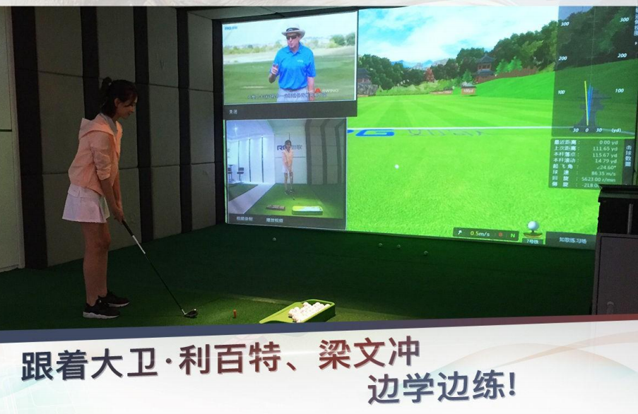 LG-Eagleye1106型 中小學高爾夫模擬教學訓練系統(tǒng)